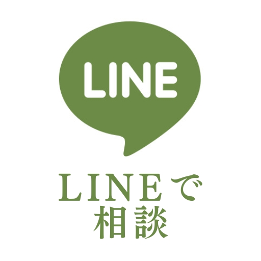 LINE連絡｜広島県の遺品整理・お片付けは専門業者のワンオアエイト