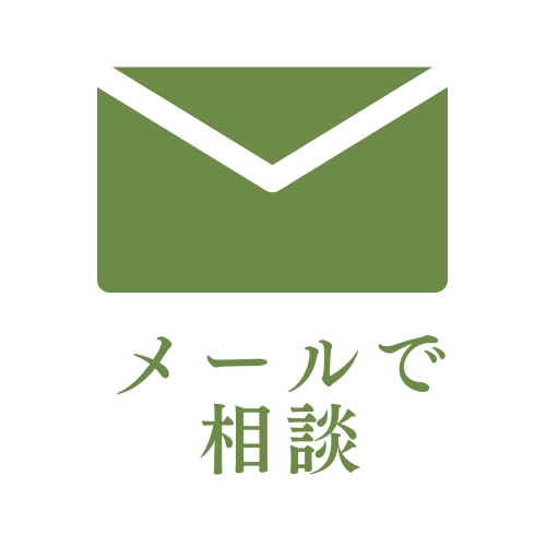 メール連絡｜広島県の遺品整理・お片付けは専門業者のワンオアエイト